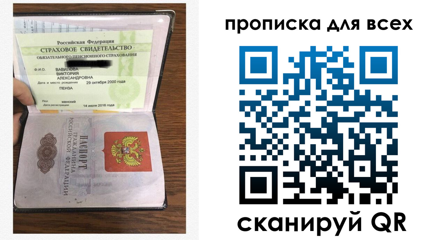прописка для школы в Железноводске
