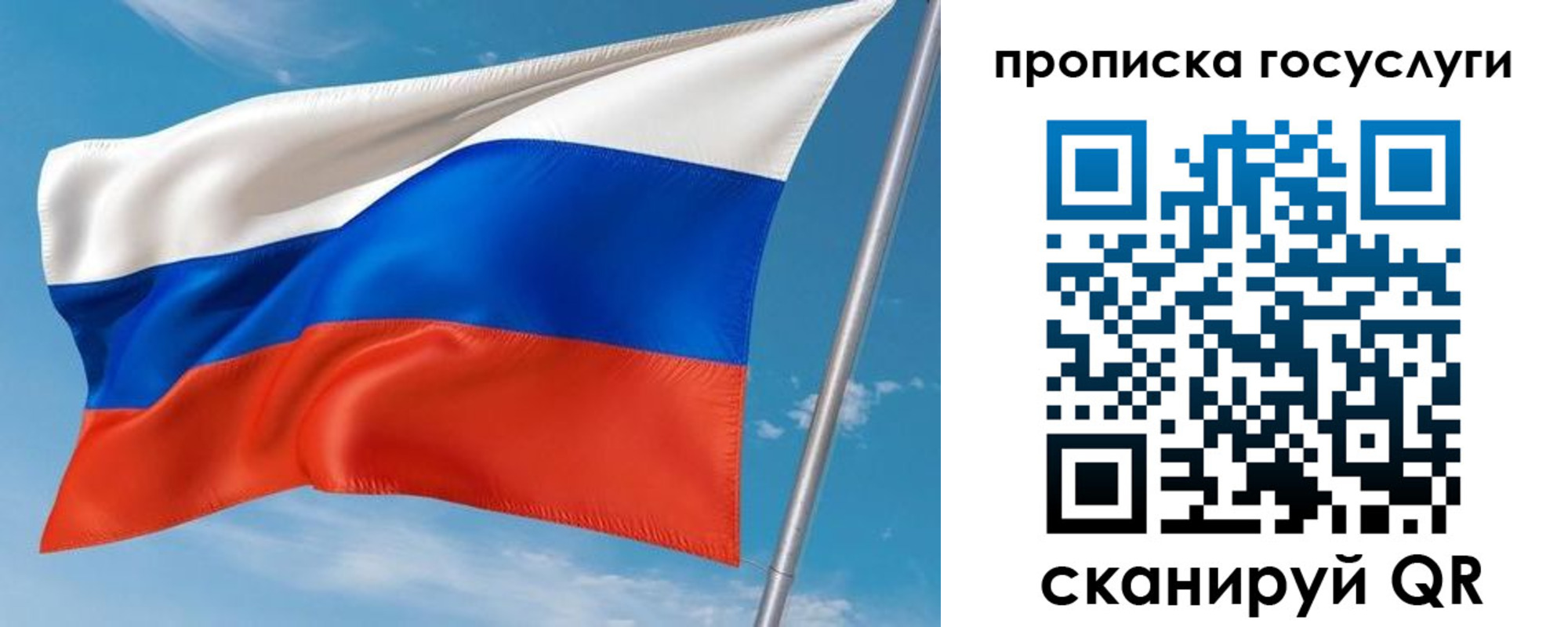 прописка в Железноводске