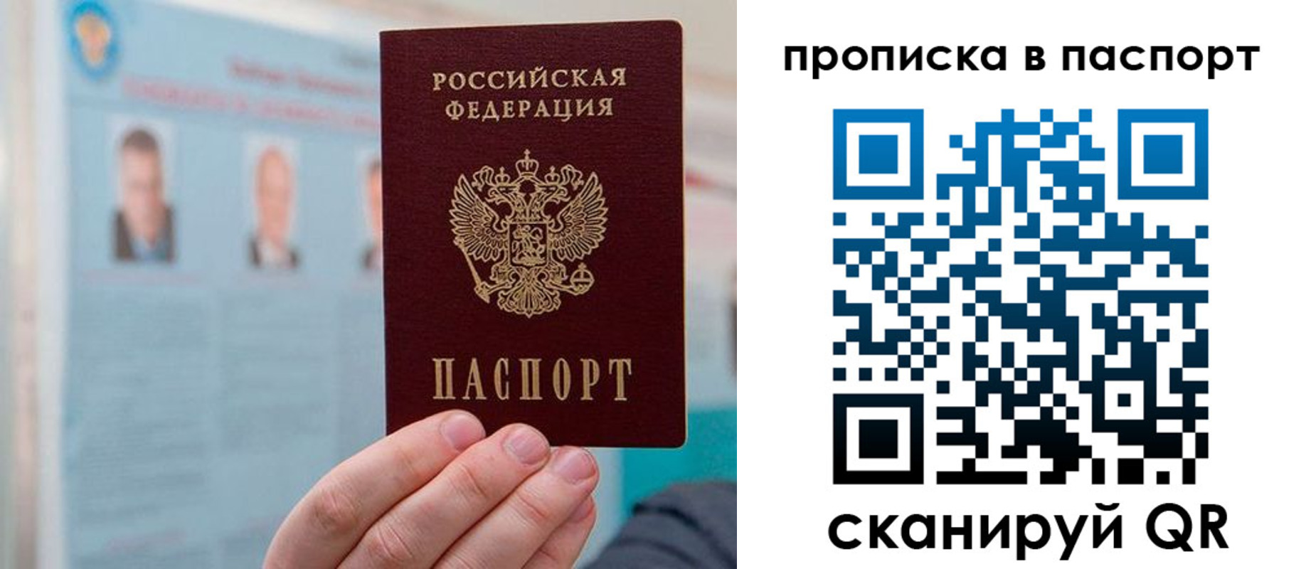 прописка гарантия в Железноводске