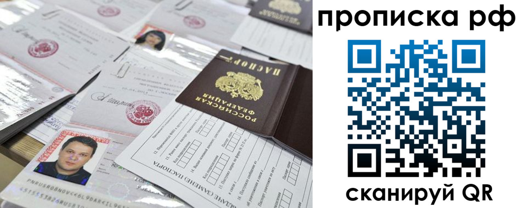 временная регистрация надежно в Железноводске