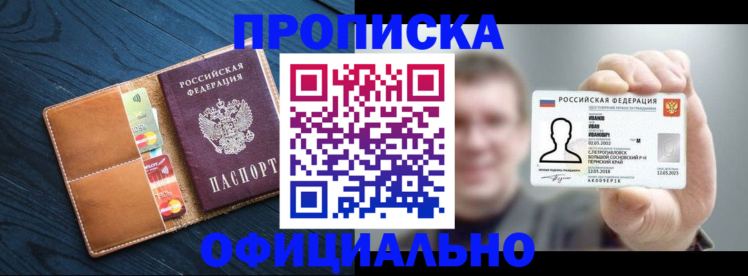 временная регистрация собственник в Железноводске