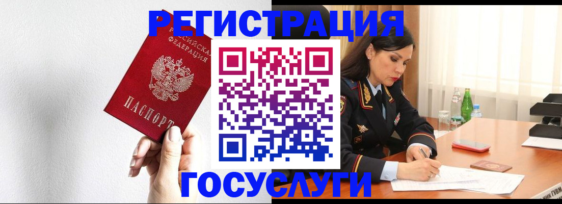 прописка для военкомата в Железноводске