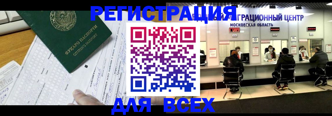прописка паспорт в Железноводске