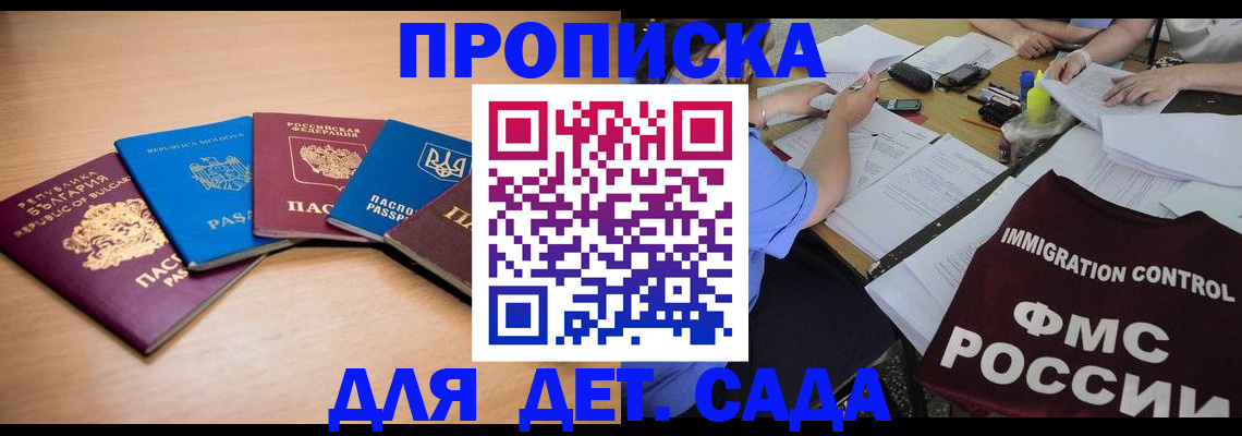 найти адрес прописки в Железноводске